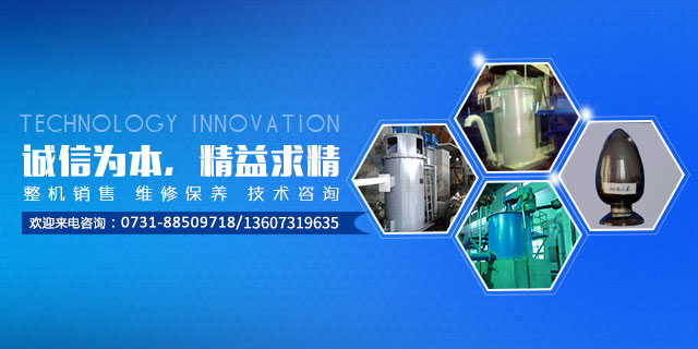 長(zhǎng)沙嘉格爾機(jī)械制造有限公司_長(zhǎng)沙大型攪拌磨機(jī)|長(zhǎng)沙塔式磨機(jī)|納米砂磨機(jī)哪里的好 長(zhǎng)沙嘉格爾機(jī)械制造有限公司_長(zhǎng)沙大型攪拌磨機(jī)|長(zhǎng)沙塔式磨機(jī)|納米砂磨機(jī)哪里的好